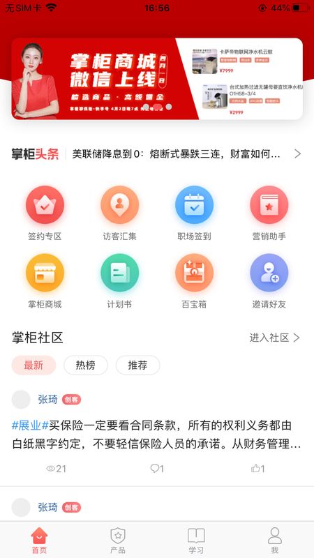 全掌柜app图1