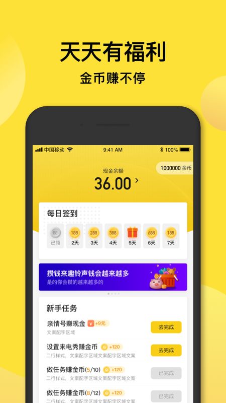 趣铃声app图4