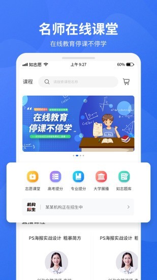 如志愿app图3