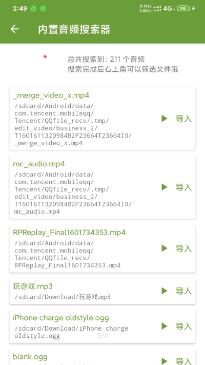 充电提示音Magisk模块版图3