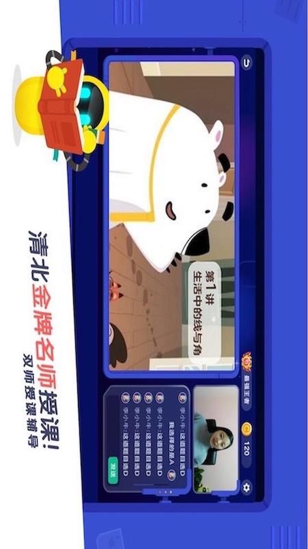 小盒课堂app图3