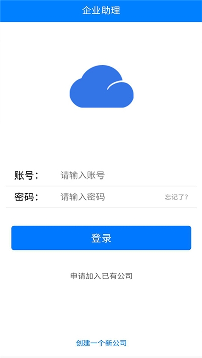 企业助理图2