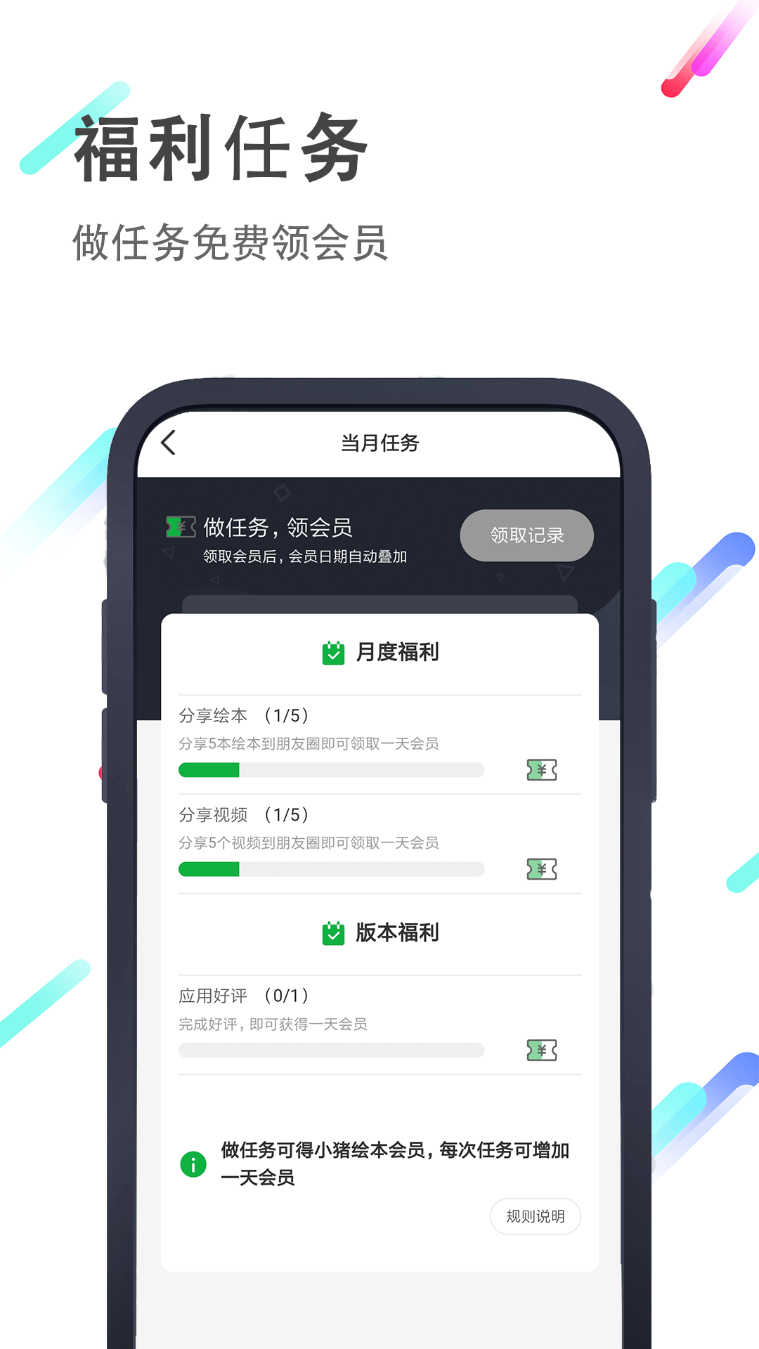 小猪英语绘本app图1