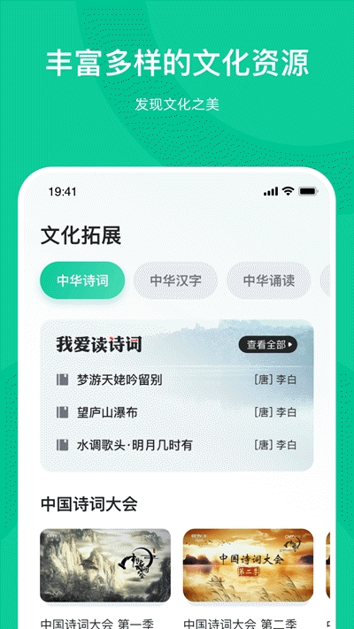 知学中文app图1