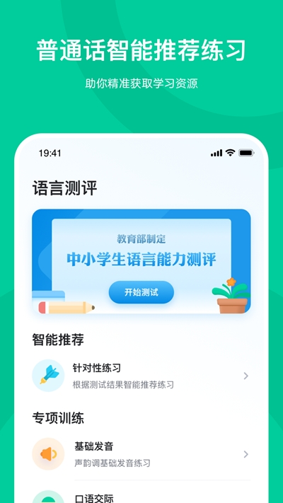 知学中文app图2