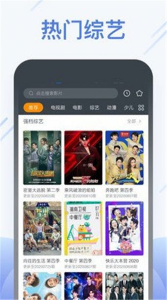 创盛影视APP图1