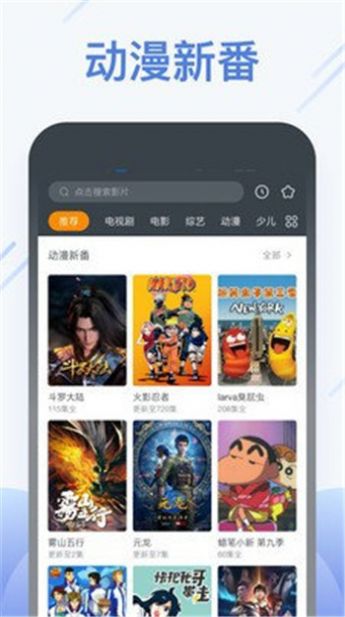 创盛影视APP图3