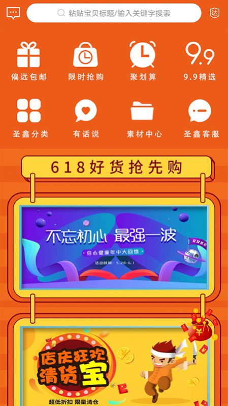 圣鑫劵app图1