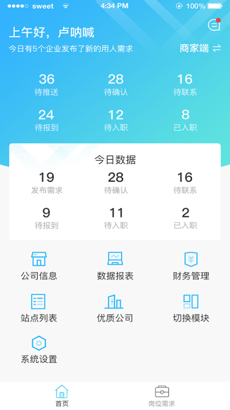 e马科技app图1