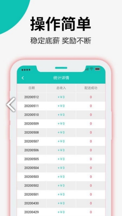 外卖到了专送app图3