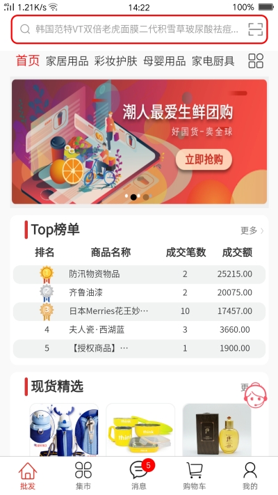 跨蓝网app图2