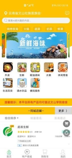 超易购app图2