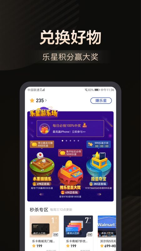 乐卡app图4