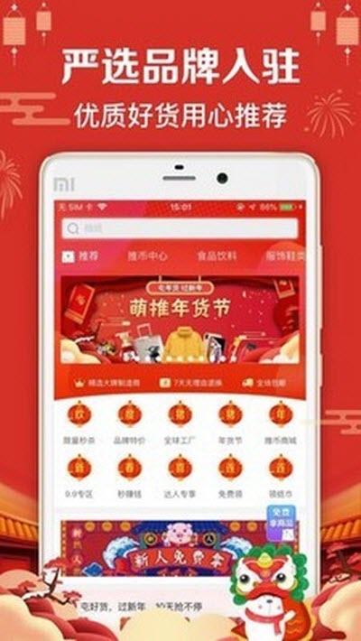 恋惠优品app图1