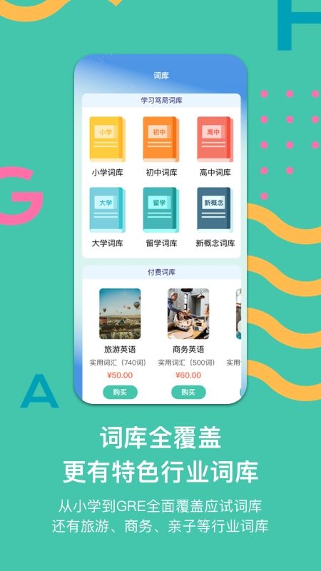 极光单词app图5