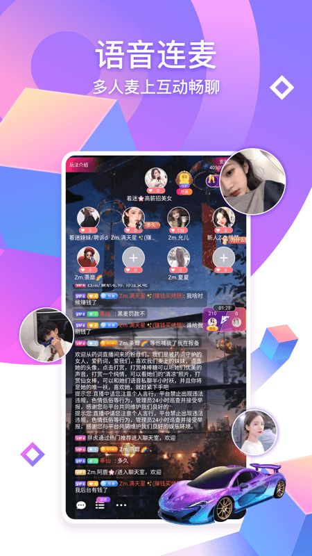 CC语音app图1