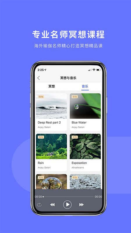 禅逸瑜伽app图4