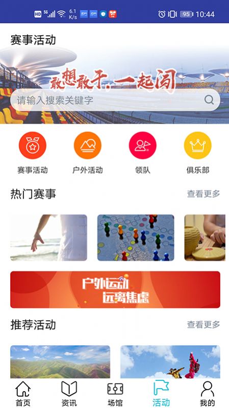 建融慧动app图2