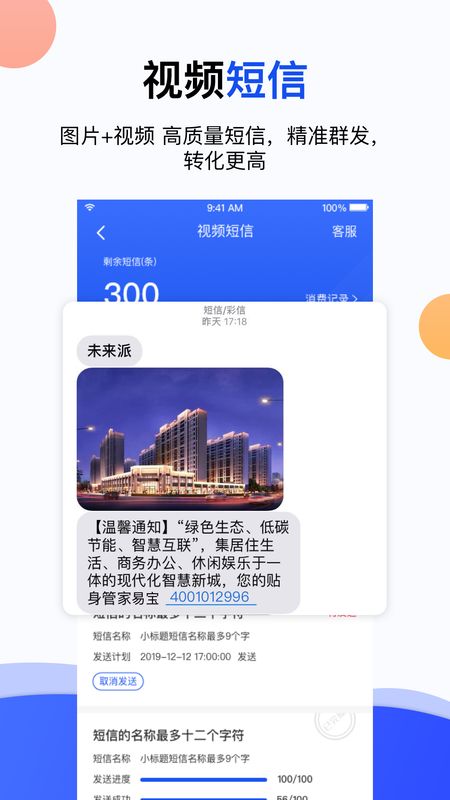 易好房经纪app图3