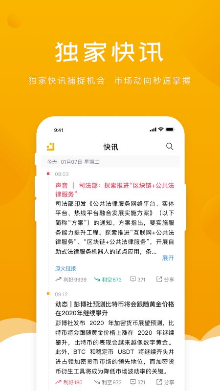 金色财经app图2