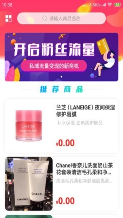 微谷子app图1