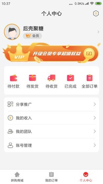 微谷子app图2