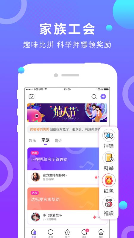 蛋蛋部落app图4