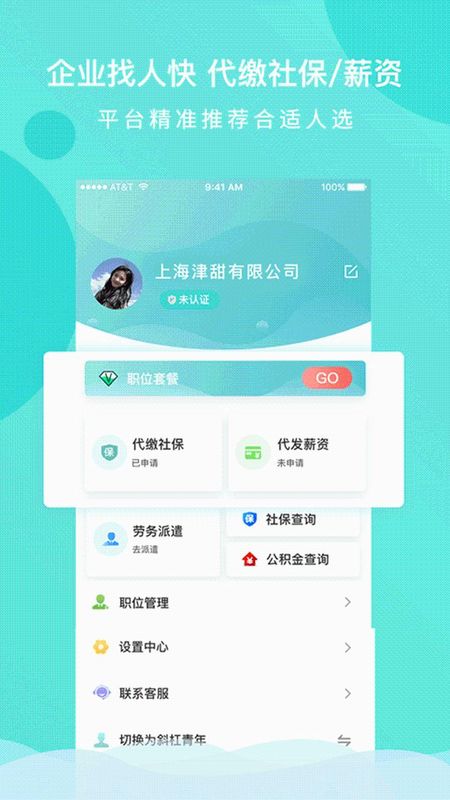 百陌跨城app图5