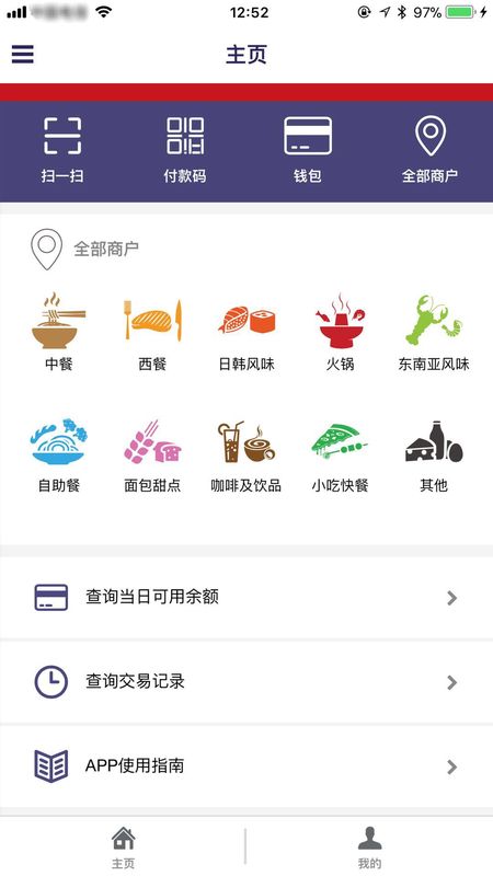 索迪斯app图2