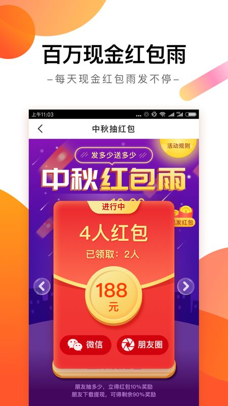 趣看天下app图1