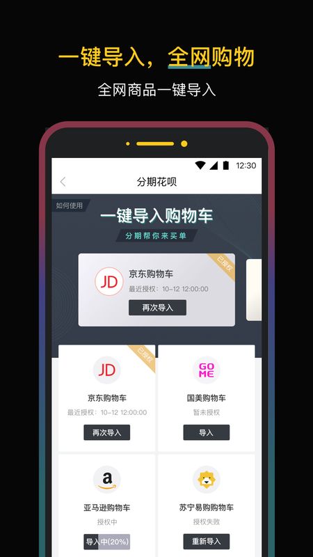 新浪分期app图2