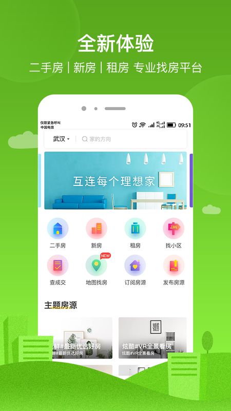 吉家app图1