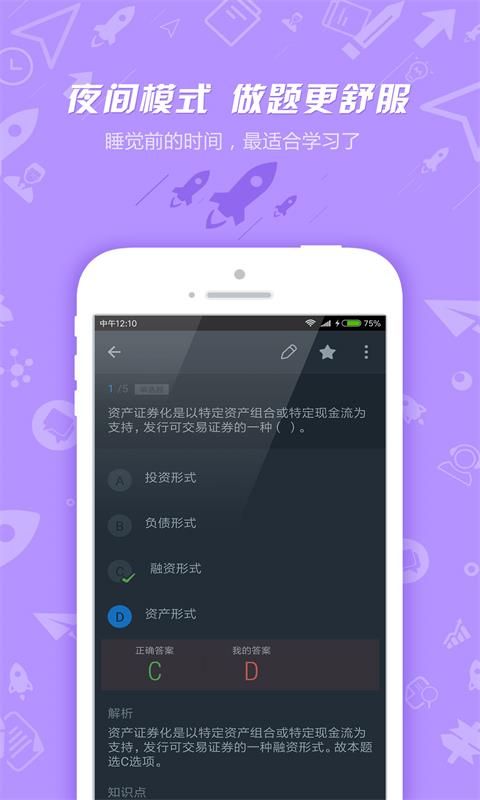 证券从业资格考试app图4