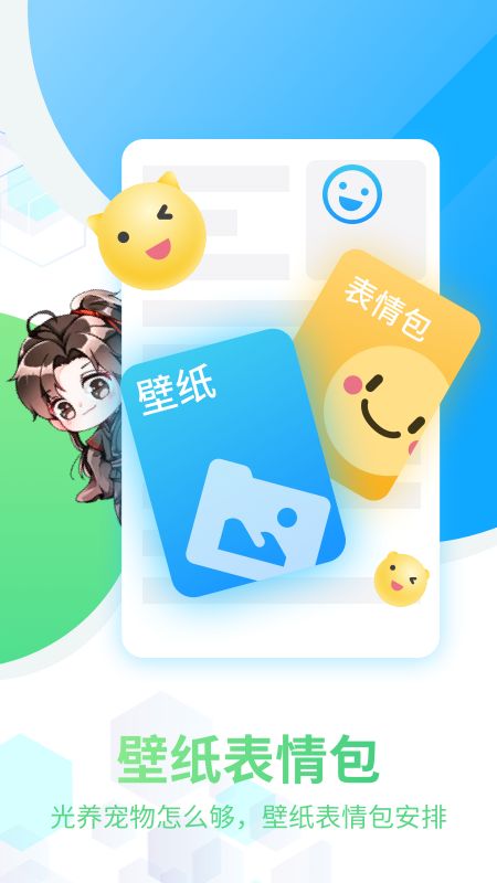 咪萌桌面宠物app图4