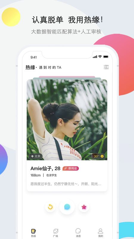 热缘app图1