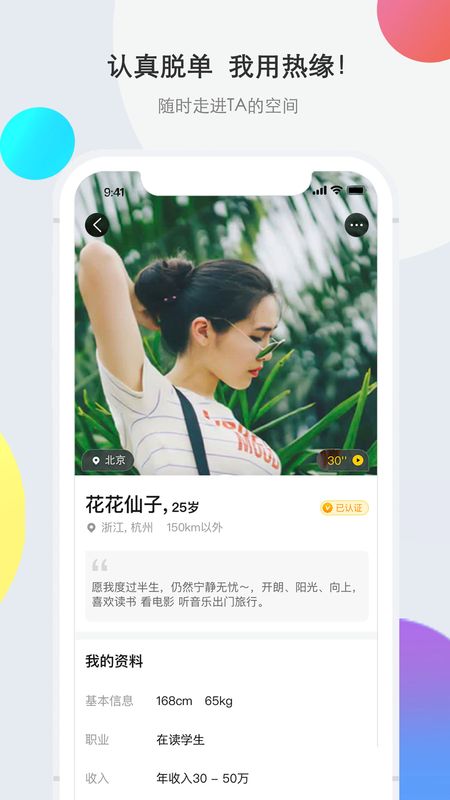 热缘app图3