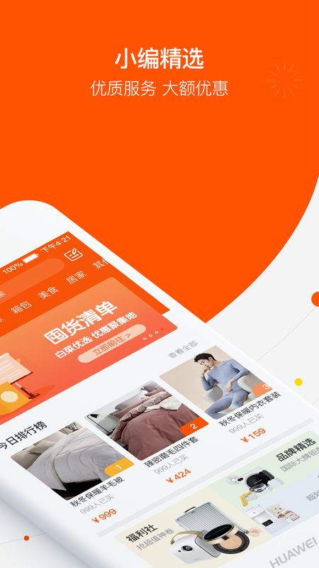 白菜优选app图2