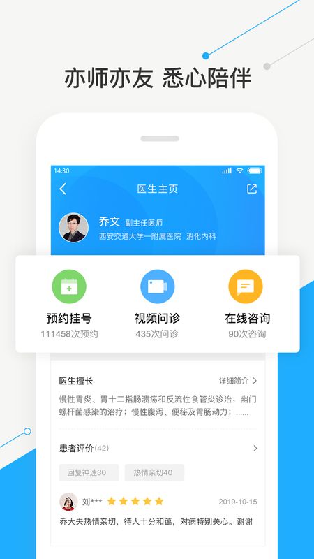 智慧好医院app图4