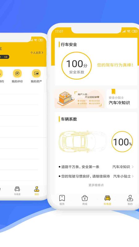 迷思熊汽车app图4