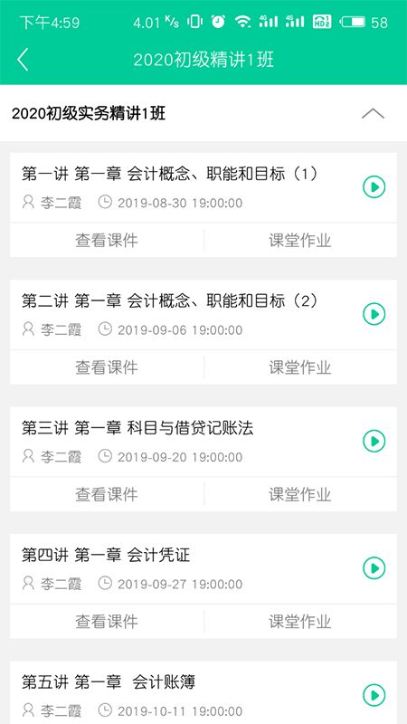 云考点app图4