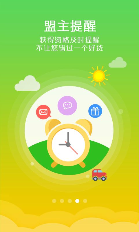 试客联盟app图3