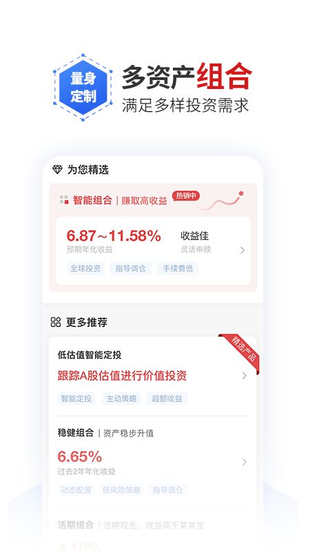 理财魔方app图4