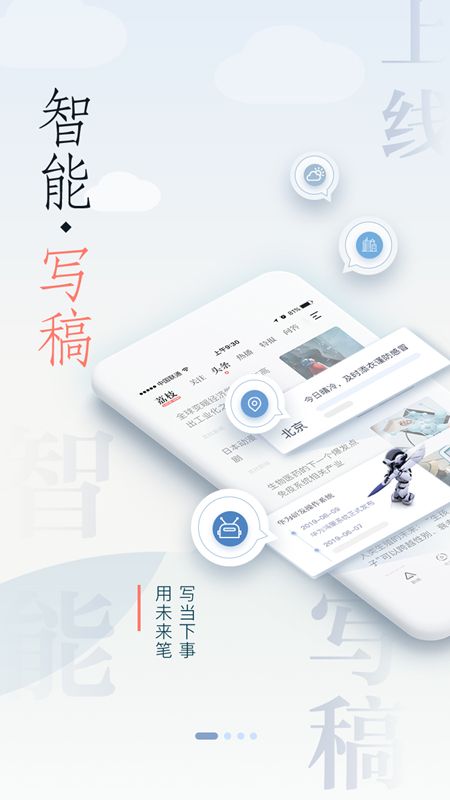 荔枝新闻app图1