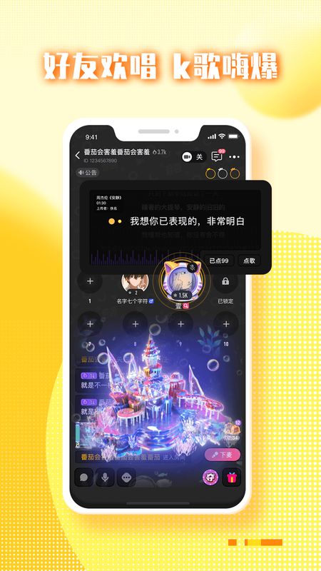 音遇app图3