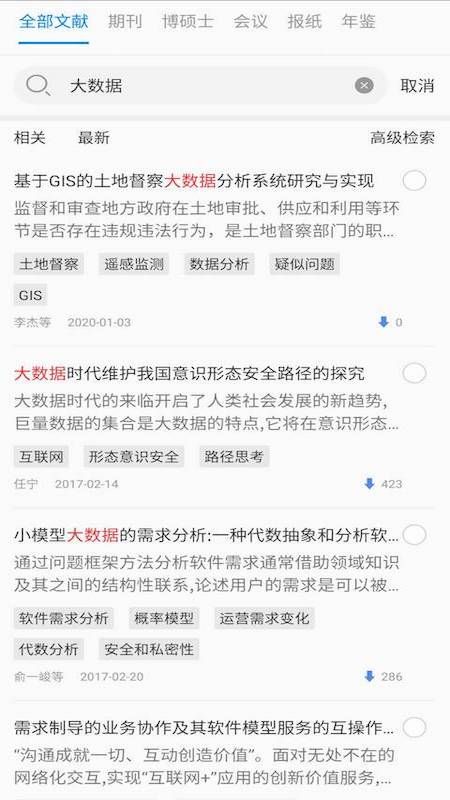 知网研学app图2