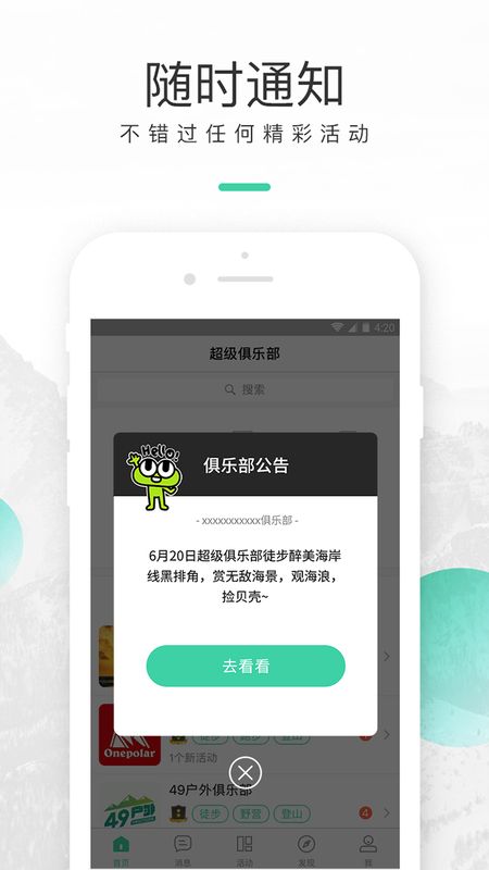 超级俱乐部app图3