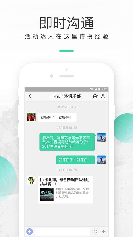 超级俱乐部app图4