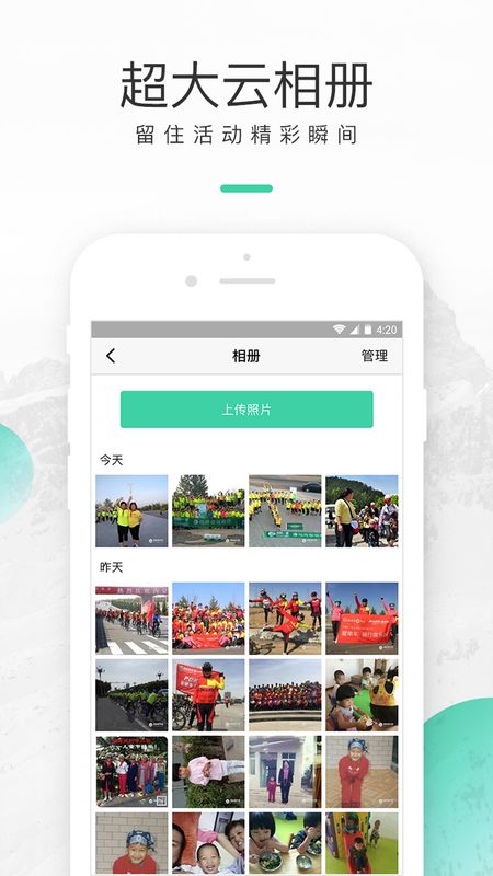 超级俱乐部app图5