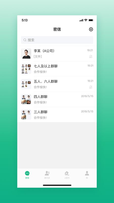 通付盾app图2