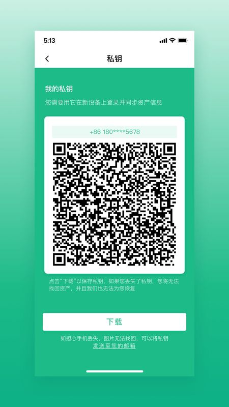 通付盾app图5